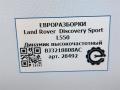 динамик Land Rover Discovery Sport 1 поколение L550 2017, 2.0 л., дизель, АКПП, передний привод, BJ3218808AC, C2Z22814, LR025875, BJ3218808AC - фото №5