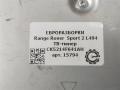 видеомодуль / TV-тюнер Land Rover Range Rover Sport 2 поколение L494 2017, 3.0 л., дизель, АКПП, передний привод, LR052555, CK5214F641AH, CK5214F641AH, JA043031220146 - фото №4
