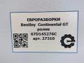 Ролик обводной Bentley Continental GT 1 поколение 2007, 6.0 л., бензин, АКПП, передний привод, 07D145276C, 07D145276C - фото №5
