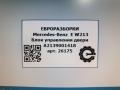 модуль управления двери Mercedes-Benz E-Класс W213/S213/C238/A238 W213 2017, 2.0 л., CDi, дизель, АКПП, передний привод, A2139001418, A2139001418, A1679002018 - фото №4