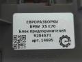 блок предохранителей BMW X5 E70 [рестайлинг] E70 2011, 3.0 л., дизель, АКПП, передний привод, 61149145115, 61149145115 - фото №3