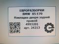 накладка двери (крышки) багажника BMW X5 E70 2008, 3.0 л., дизель, АКПП, передний привод, 514, 51426974298, 4993201 - фото №4