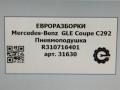 пневмоподушка Mercedes-Benz GLE Coupe C292 2016, 3.0 л., дизель, АКПП, передний привод, A2923200525 - фото №8