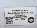 сабвуфер Land Rover Range Rover Sport 1 поколение [рестайлинг] L320 2013, 3.0 л., дизель, АКПП, передний привод, 5H3218C979AB, 5H3218C979AB, XQA500120 - фото №6