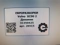 динамик высокочастотный (пищалка) Volvo XC90 2 поколение 2019, 2.0 л., дизель, АКПП, передний привод, 31350425, 31350425 - фото №4