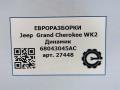 динамик высокочастотный (пищалка) Jeep Grand Cherokee 4 поколение [рестайлинг] WK2 2014, 3.0 л., дизель, АКПП, передний привод, 68043045AC, 8923010801D, 06415J0851 - фото №5