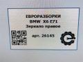 зеркало наружное правое BMW X6 E71/E72 E71 2011, 3.0 л., D, N57 D30 B, дизель, АКПП, передний привод - фото №8