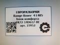 блок комфорта Land Rover Range Rover 4 поколение L405 2015, 4.4 л., дизель, АКПП, полный привод, правый руль, LR078332, FK7214D617BE, LR078332 - фото №3