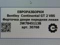 форточка передняя левая Bentley Continental GT 2 поколение [рестайлинг] 2017, 4.0 л., бензин, АКПП, полный привод, правый руль, 3W7845113B, 3W7845113 - фото №4