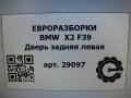 дверь задняя левая BMW X2 F39 2021, 2.0 л., бензин, АКПП, полный привод, правый руль, 8491729, 41, 8491729 - фото №8