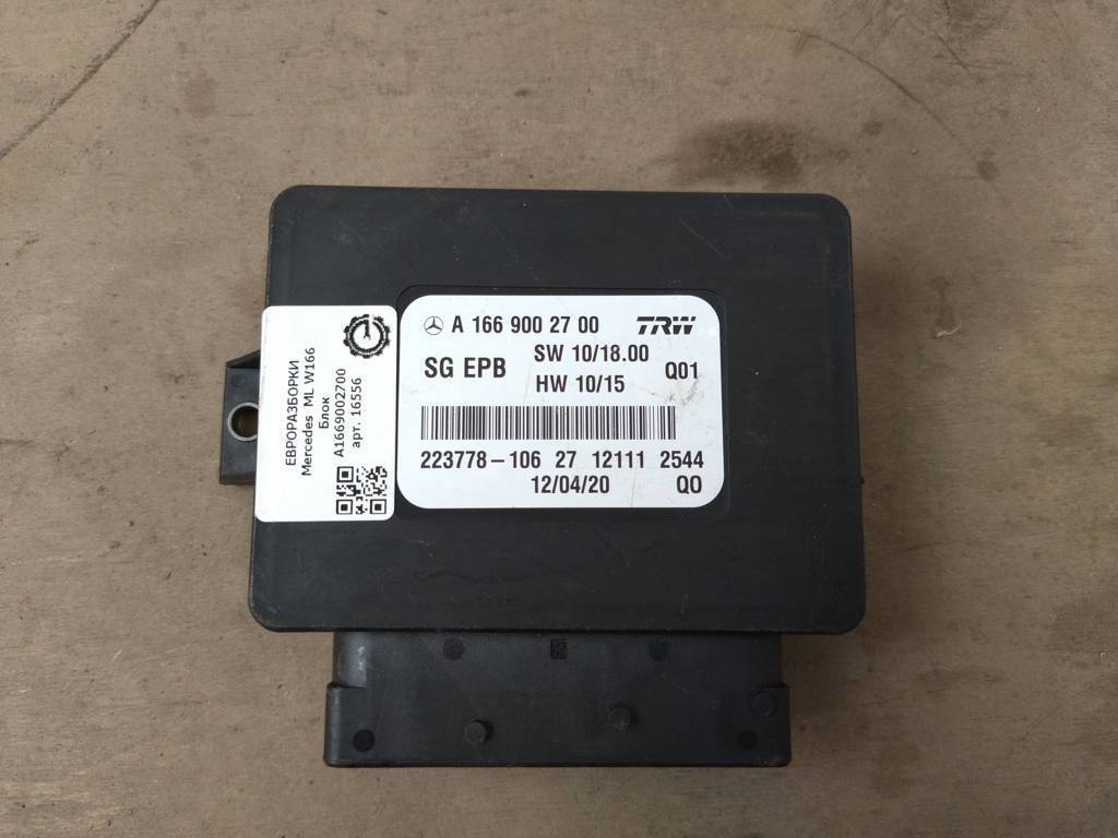 блок управления ручником Mercedes-Benz GLS-Класс X166 2018, 3.0 л., дизель, АКПП, передний привод, A1669002700, A2469004512, A1669002700, A2469005203, A2469007510 - фото №1