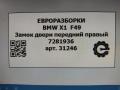 замок двери передней правой BMW X1 F48 [рестайлинг] F48 2021, 2.0 л., бензин, АКПП, передний привод, 51217281936, 51217281937 - фото №6