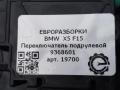 переключатель дворников BMW X5 F15 2018, 5.0 л., дизель, АКПП, передний привод, 613, 9368601, 9368601 - фото №3