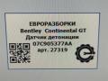 датчик детонации Bentley Continental GT 1 поколение 2007, 6.0 л., бензин, АКПП, передний привод, 07C905377AA, 07C905377AA - фото №6