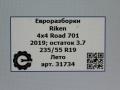 шина Land Rover Discovery Sport 1 поколение L550 2019, 2.0 л., дизель, АКПП, передний привод - фото №10