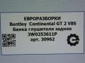 глушитель Bentley Continental GT 2 поколение [рестайлинг] 2017, 4.0 л., бензин, АКПП, полный привод, правый руль, 3W3253609F, 3W0253681T, 3W0253611P, 3W0253681AC - фото №6