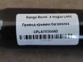 активатор замка багажника Land Rover Range Rover 4 поколение L405 2015, 4.4 л., дизель, АКПП, полный привод, правый руль, CPLA70354AD, CPLA70354AD, LR044161 - фото №3