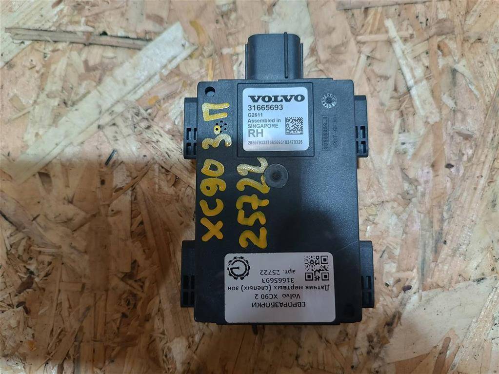 датчик мертвых (слепых) зон Volvo XC90 2 поколение 2019, 2.0 л., дизель, АКПП, передний привод, 31665693, 31665693 - фото №1