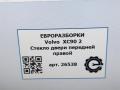 стекло двери передней правой Volvo XC90 2 поколение 2019, 2.0 л., дизель, АКПП, передний привод, 32244972, 32244972 - фото №5