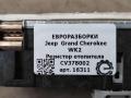 сопротивление печки Jeep Grand Cherokee 4 поколение [рестайлинг] WK2 2014, 3.0 л., дизель, АКПП, передний привод, CV378002, CV378002, 500519576, 68224171AA, 68224171AB, 800212320, 5HL01126607 - фото №4