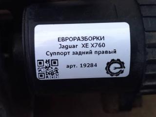 суппорт задний правый Jaguar XE 1 поколение X760 2015, 2.0 л., дизель, АКПП, передний привод, T4K8131, T4K8131, J9D32552AA, LR139981