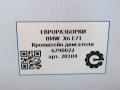 кронштейн двигателя BMW X6 E71/E72 E71 2011, 3.0 л., D, N57 D30 B, дизель, АКПП, передний привод, 22116790022, 6790022 - фото №7