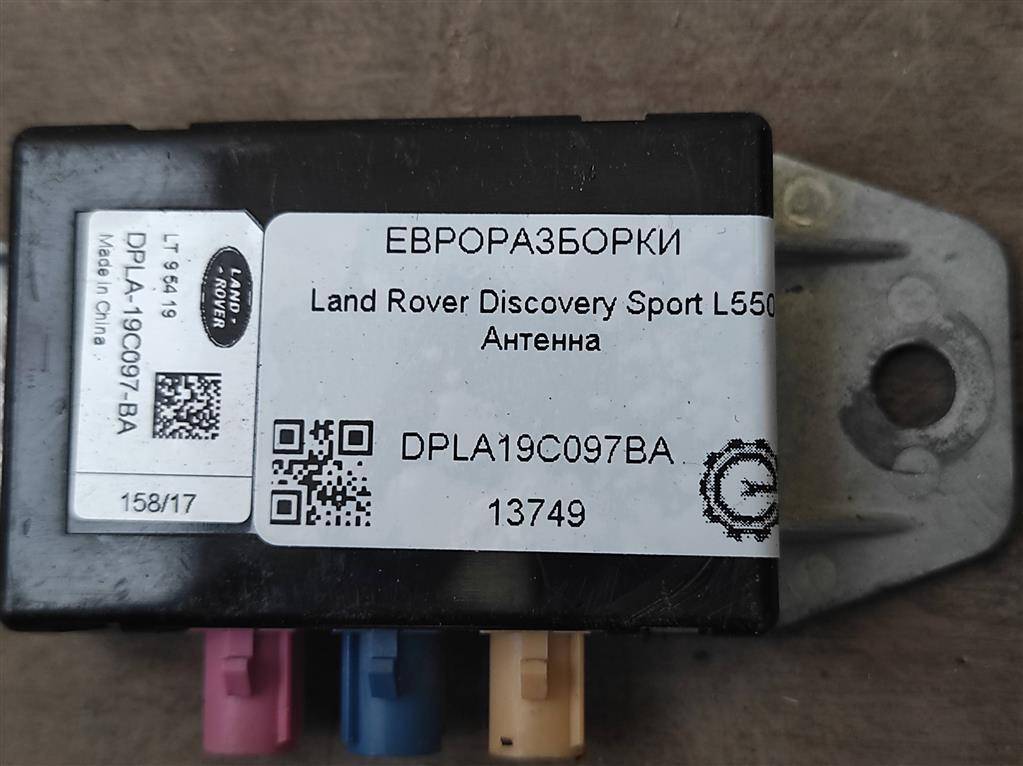 антенна Land Rover Discovery Sport 1 поколение L550 2017, 2.0 л., дизель, АКПП, передний привод, DPLA19C097BA, C2D33465, LR044855, DPLA19C097BA - фото №1
