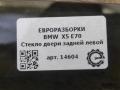 стекло двери задней левой BMW X5 E70 [рестайлинг] E70 2011, 3.0 л., дизель, АКПП, передний привод, 51357137024, 51357137023 - фото №3