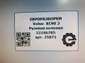 рулевая колонка Volvo XC90 2 поколение 2019, 2.0 л., дизель, АКПП, передний привод, 32246785, 32246785 - фото №7