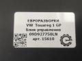 блок управления (другие) Volkswagen Touareg 1 поколение [рестайлинг] 2009, 3.0 л., TDi, дизель, АКПП, передний привод, 09D927750LN, 09D927750LN, PCNB000079 - фото №3