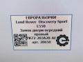 замок двери передней правой Land Rover Discovery Sport 1 поколение L550 2019, 2.0 л., дизель, АКПП, передний привод, PK72-203A28-AE, PK72203A28AE - фото №10