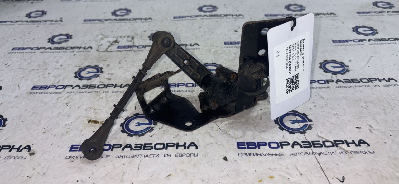 датчик дорожного просвета Land Rover Range Rover Sport 2 поколение L494 2017, 3.0 л., дизель, АКПП, передний привод, LR033257, CPLA3D026BA - фото №1