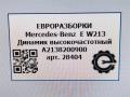 динамик Mercedes-Benz E-Класс W213/S213/C238/A238 [рестайлинг] W213 2020, 2.0 л., CDi, дизель, АКПП, передний привод, A2138200900, A2138200900 - фото №5