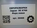 фара левая Jaguar XE 1 поколение X760 2015, 2.0 л., дизель, АКПП, передний привод, GX7313W030DE, GX7313W030DE - фото №11