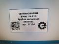 трубка вакуумная BMW X6 F16 2015, 3.0 л., D, N57 D30 C, дизель, АКПП, внедорожник 5 дв., полный привод, 11668507931, 11668507932 - фото №3