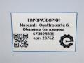обшивка багажника Maserati Quattroporte 6 поколение 2014, 3.0 л., дизель, АКПП, передний привод, 7, 670024801, 670024801 - фото №6