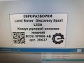 кожух рулевой колонки Land Rover Discovery Sport 1 поколение L550 2019, 2.0 л., дизель, АКПП, передний привод, BJ323F900AB, LR025769, BJ323F900AB - фото №4
