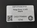 защита Land Rover Range Rover 4 поколение L405 2015, 4.4 л., дизель, АКПП, полный привод, правый руль, CK5217F846AA, LR090833, LR037930, CK5217F846AA - фото №4