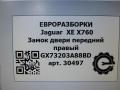 замок двери передней правой Jaguar XE 1 поколение X760 2015, 2.0 л., дизель, АКПП, передний привод, GX6A26413CB, T2H17442, GX73203A28BD, GX73203A28BD - фото №6