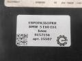 блок управления камерой BMW 5 серия E60/E61 E60 2006, 2.5 л., бензин, АКПП, передний привод, 614, 9157156, 9157156 - фото №3