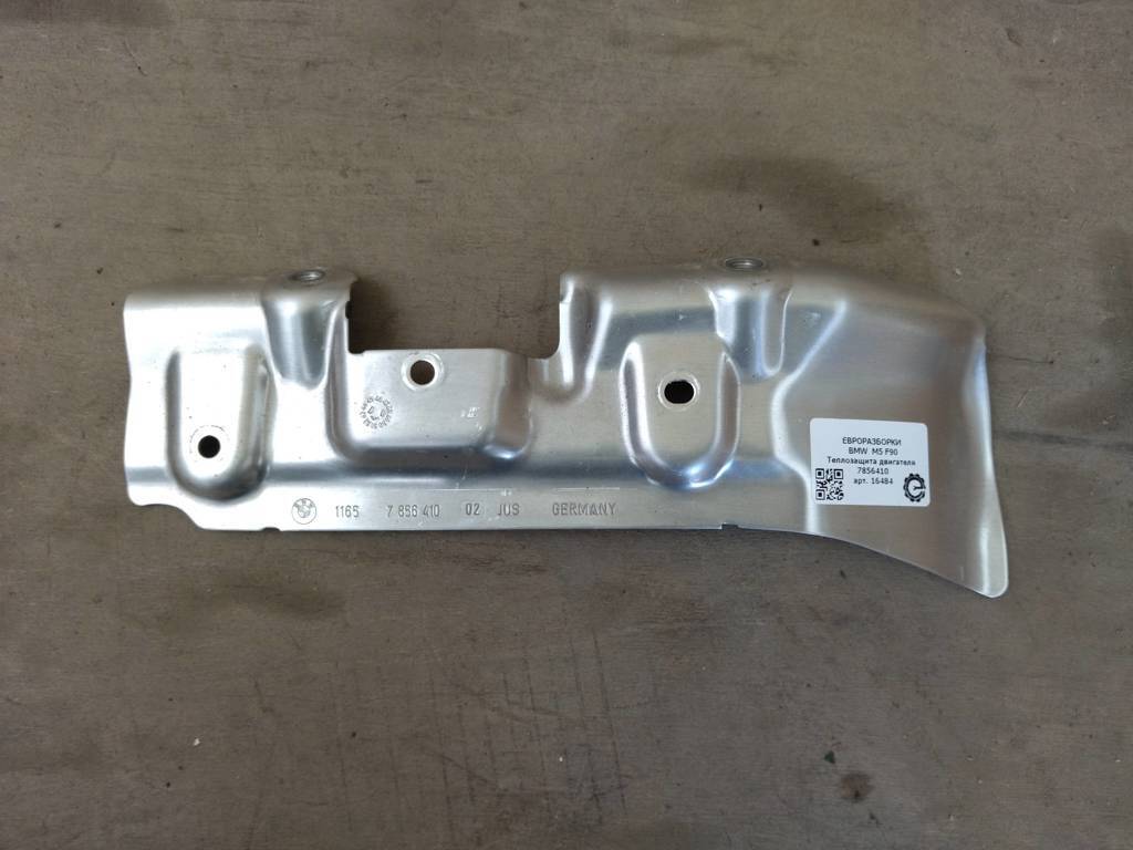 Теплозащита ДВС BMW M5 F90 2018, 4.0 л., бензин, АКПП, передний привод, 11657856410, 11657856411 - фото №1