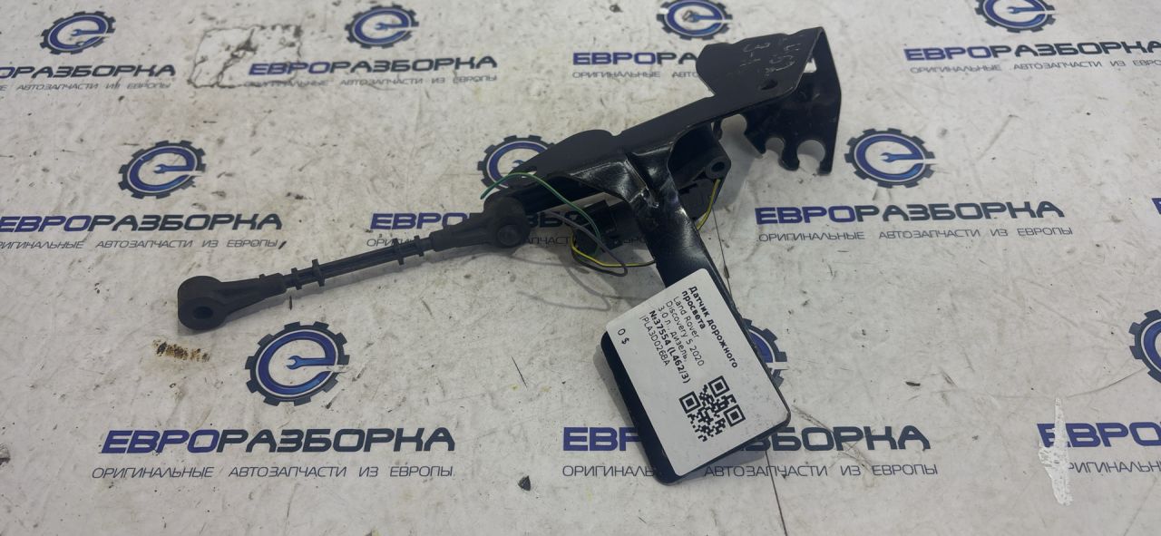 датчик дорожного просвета Land Rover Discovery 5 поколение L462 2020, 3.0 л., дизель, АКПП, передний привод, LR098915, JPLA3D026BA, JPLA3D026BB - фото №1