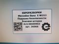 подушка безопасности дверная Mercedes-Benz E-Класс W213/S213/C238/A238 W213 2017, 2.0 л., CDi, дизель, АКПП, передний привод, A2138600902, 2138600902, 0589P10051, 34177849B, 34177850B, A2138609300, 2138601002, A2138600902, A2138601002 - фото №4