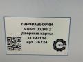 Дверные карты Volvo XC90 2 поколение 2019, 2.0 л., бензин, АКПП, передний привод, 31393114, 31393114 - фото №6