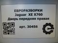 дверь передняя правая Jaguar XE 1 поколение X760 2015, 2.0 л., дизель, АКПП, передний привод, T4N25158, T4N25158, LX7320124AA - фото №9