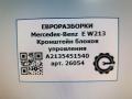 кронштейн (крепление) Mercedes-Benz E-Класс W213/S213/C238/A238 W213 2017, 2.0 л., CDi, дизель, АКПП, передний привод, A2135451540, A2135451540, A2135456500 - фото №4