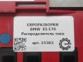 распределитель тока BMW X5 E70 [рестайлинг] E70 2012, 3.0 л., D, дизель, АКПП, передний привод, 61149178959, 9178959, 61149178959, V4917895901 - фото №4