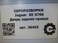 дверь задняя правая Jaguar XE 1 поколение X760 2015, 2.0 л., дизель, АКПП, передний привод, T4N25124, T4N25124, KX7M24630AB - фото №13