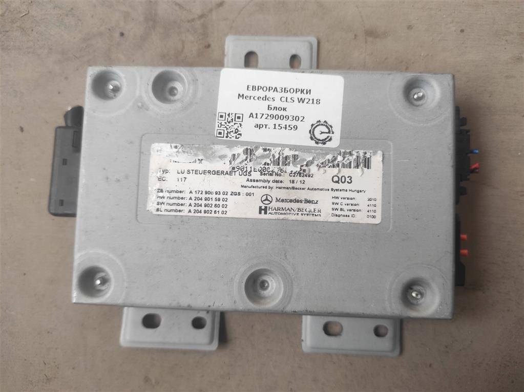 Интерфейсный блок Mercedes-Benz CLS-Класс C218/X218 W218 2012, 3.0 л., CDi, дизель, АКПП, передний привод, A1729009302, A1729001906, A1729000306, A1729001105, A1729002809, A1729006008, A1729008206, A1729009302, A1718206826, A2048708026, A2048718626, A2049000300, A2049005704, A2049015902, A2049026002, A2049026102 - фото №1