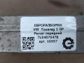 рычаг передний Volkswagen Touareg 1 поколение [рестайлинг] 2008, 5.0 л., TDi, дизель, АКПП, передний привод, 7L0407047B, 7L0407047B - фото №4